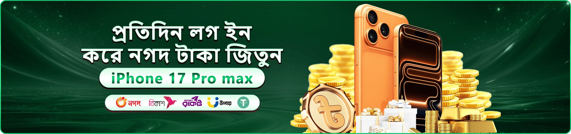 kbd ওয়েলকাম বোনাস প্রমোশন ব্যানার