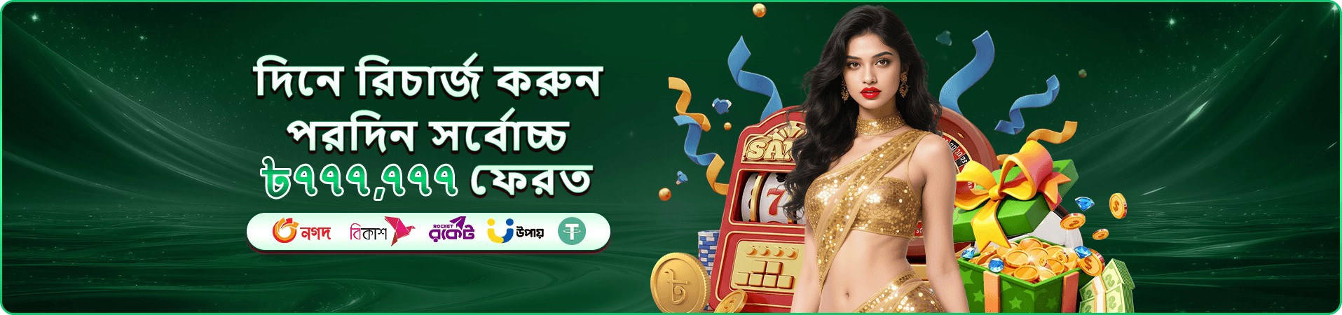 kbd স্লট গেম সংগ্রহের প্রমোশন ব্যানার