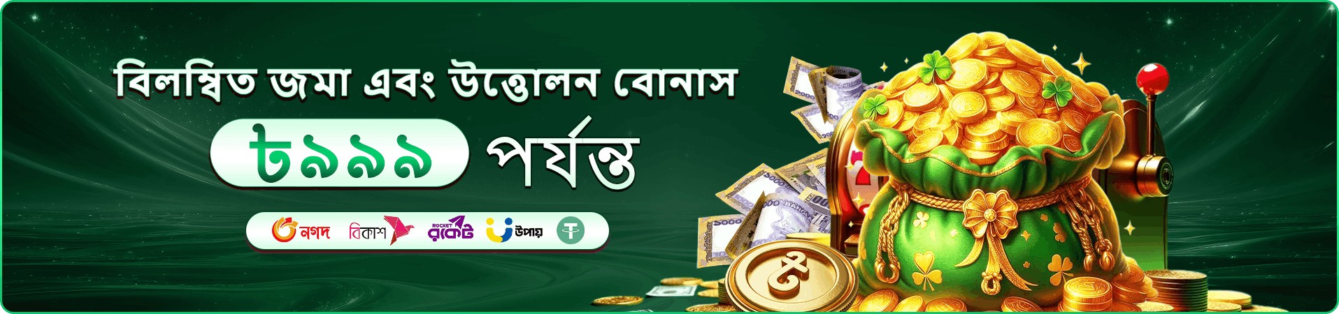 kbd rtp আপডেটের প্রমোশন ব্যানার